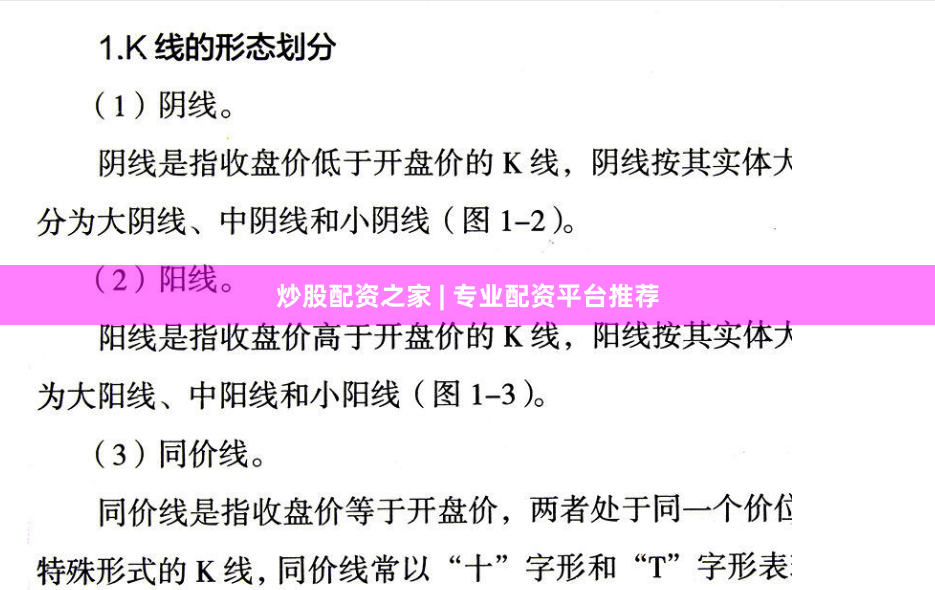 炒股配资之家 | 专业配资平台推荐